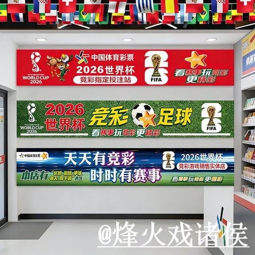 世界杯竞猜正规官方平台推荐